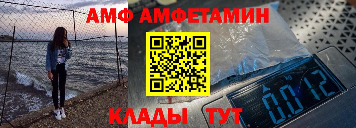 АМФЕТАМИН  Вход с VPN  Заводоуковск  Amphetamine Premium 