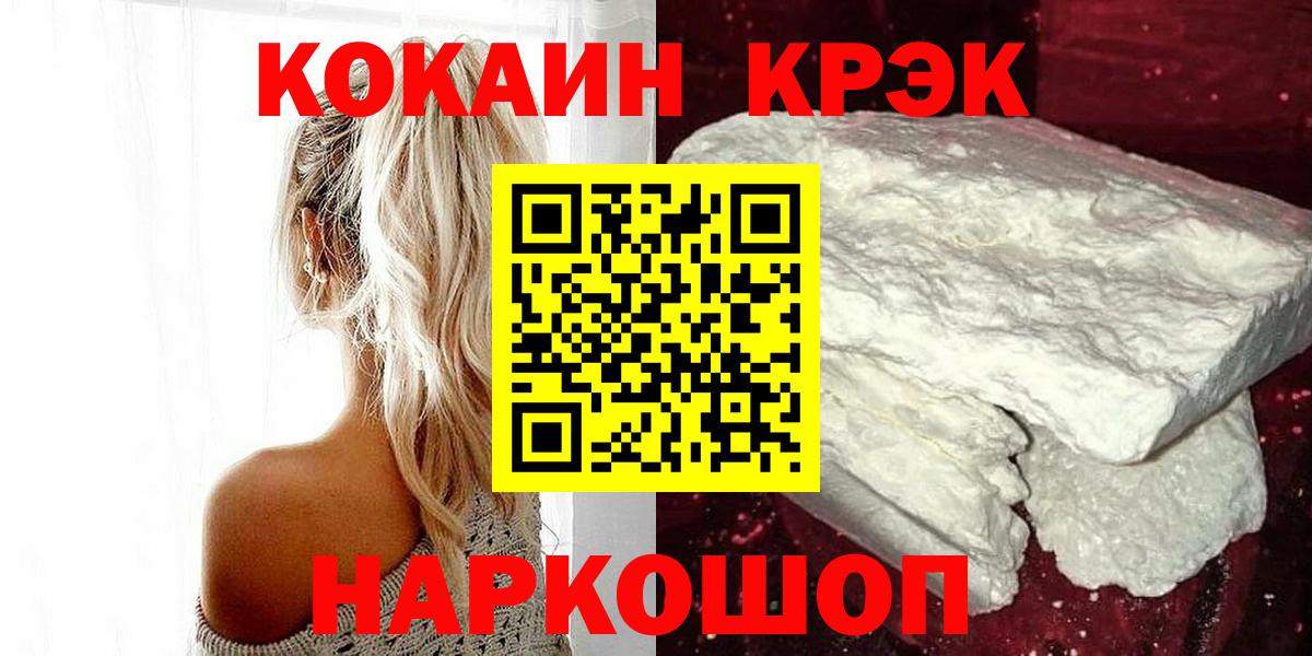 COCAIN Боливия  COCAIN VHQ  Вход с VPN  Заводоуковск 
