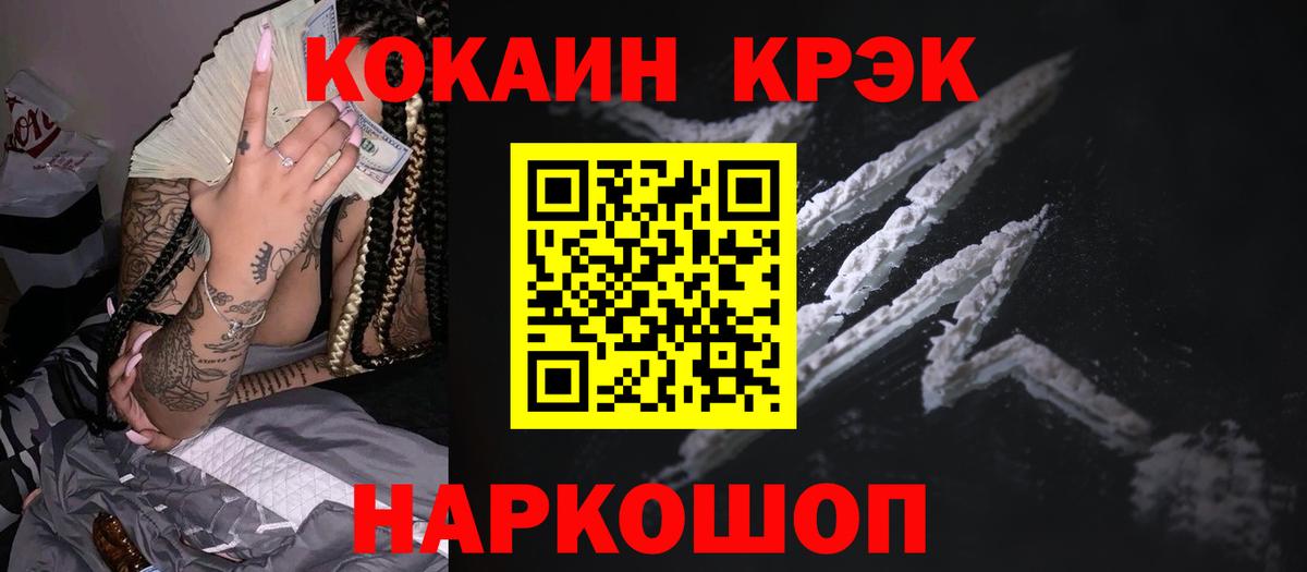 КОКАИН Fish Scale Заводоуковск