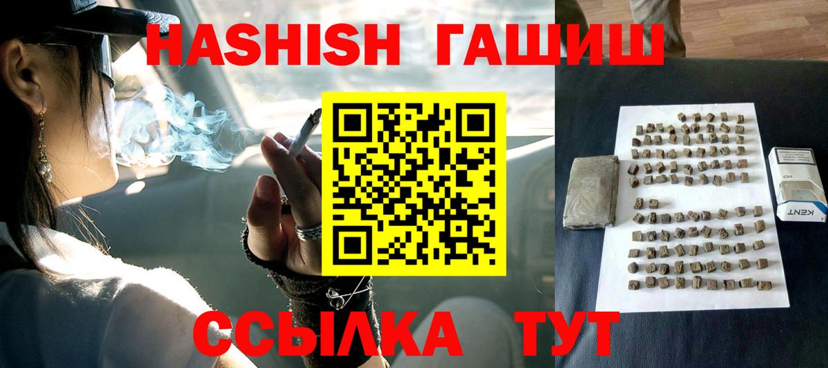 ГАШИШ убойный  как найти закладки  Заводоуковск  Гашиш  Гашиш 40% ТГК  Вход с VPN 