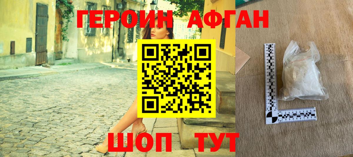 Заводоуковск  ГЕРОИН гречка  Вход с VPN 