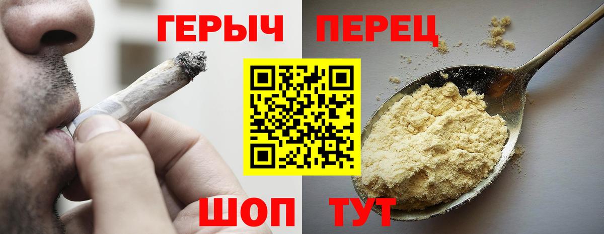 ГЕРОИН Heroin Заводоуковск