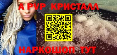стафф Ливны