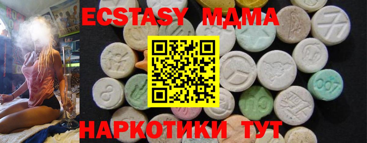 МДМА crystal  Вход с VPN  Заводоуковск  МДМА Molly 