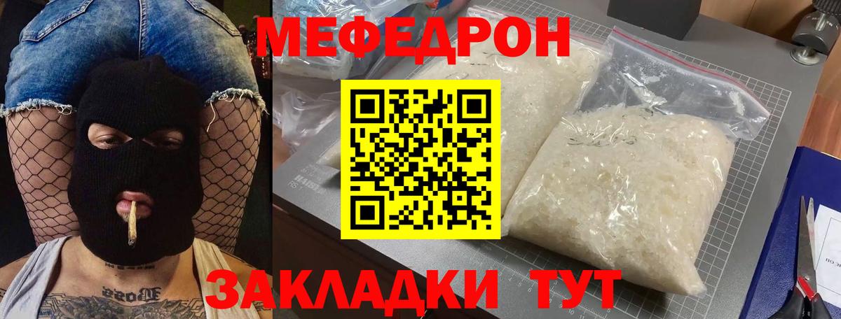 МЕФ  Заводоуковск