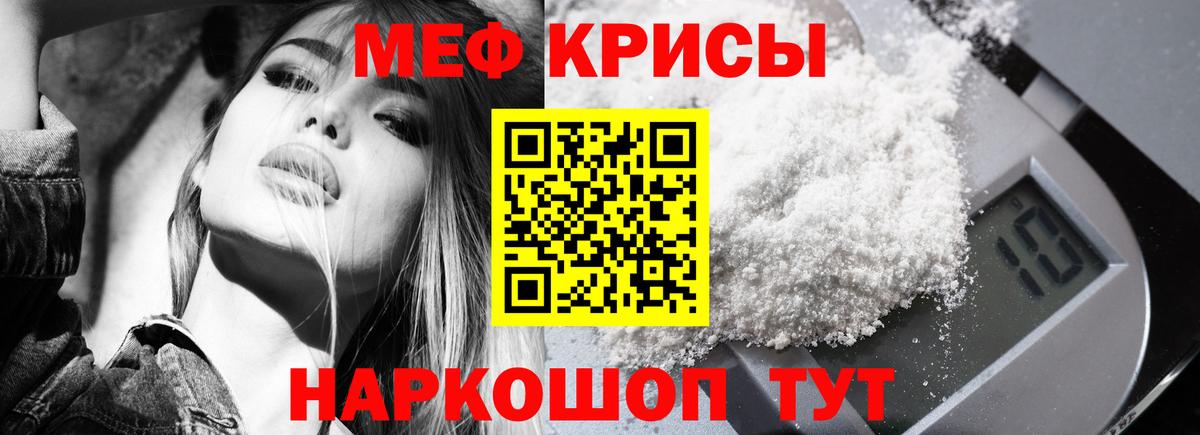 Мефедрон mephedrone  МЕФ  Вход с VPN  Заводоуковск  МЕФ 4 MMC 