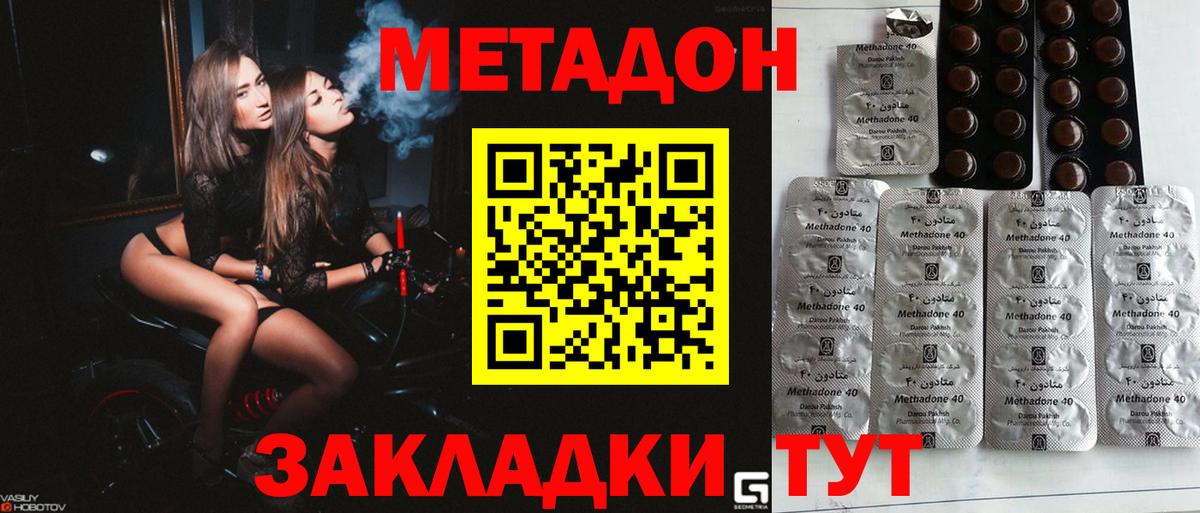 МЕТАДОН белоснежный Заводоуковск