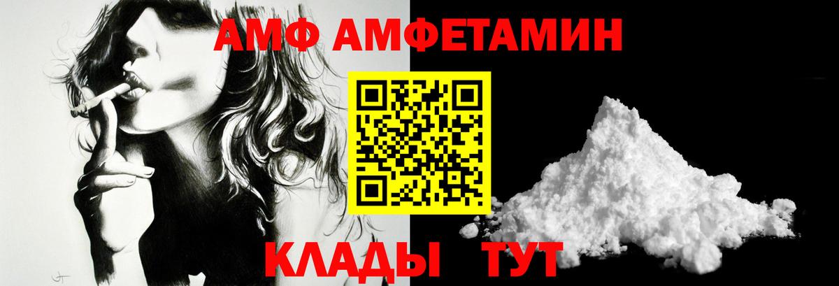 Заводоуковск  Первитин кристалл  Метамфетамин  Первитин кристалл  Вход с VPN 