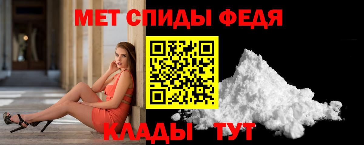 МЕТАМФЕТАМИН пудра Заводоуковск